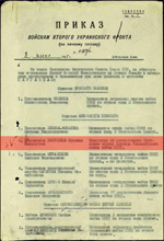 Приказ о награждении Орденом Александра Невского