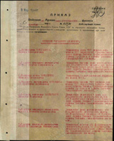 Приказ о награждении орденом красного знамени (вторым)