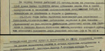 Наградной лист Ордена Красной Звезды (продолжение)