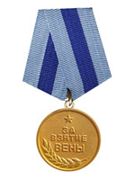 Награда Степана Елисеевича Капустина: Медаль «За взятие Вены»