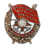 Награда Степана Елисеевича Капустина: Орден Красного Знамени